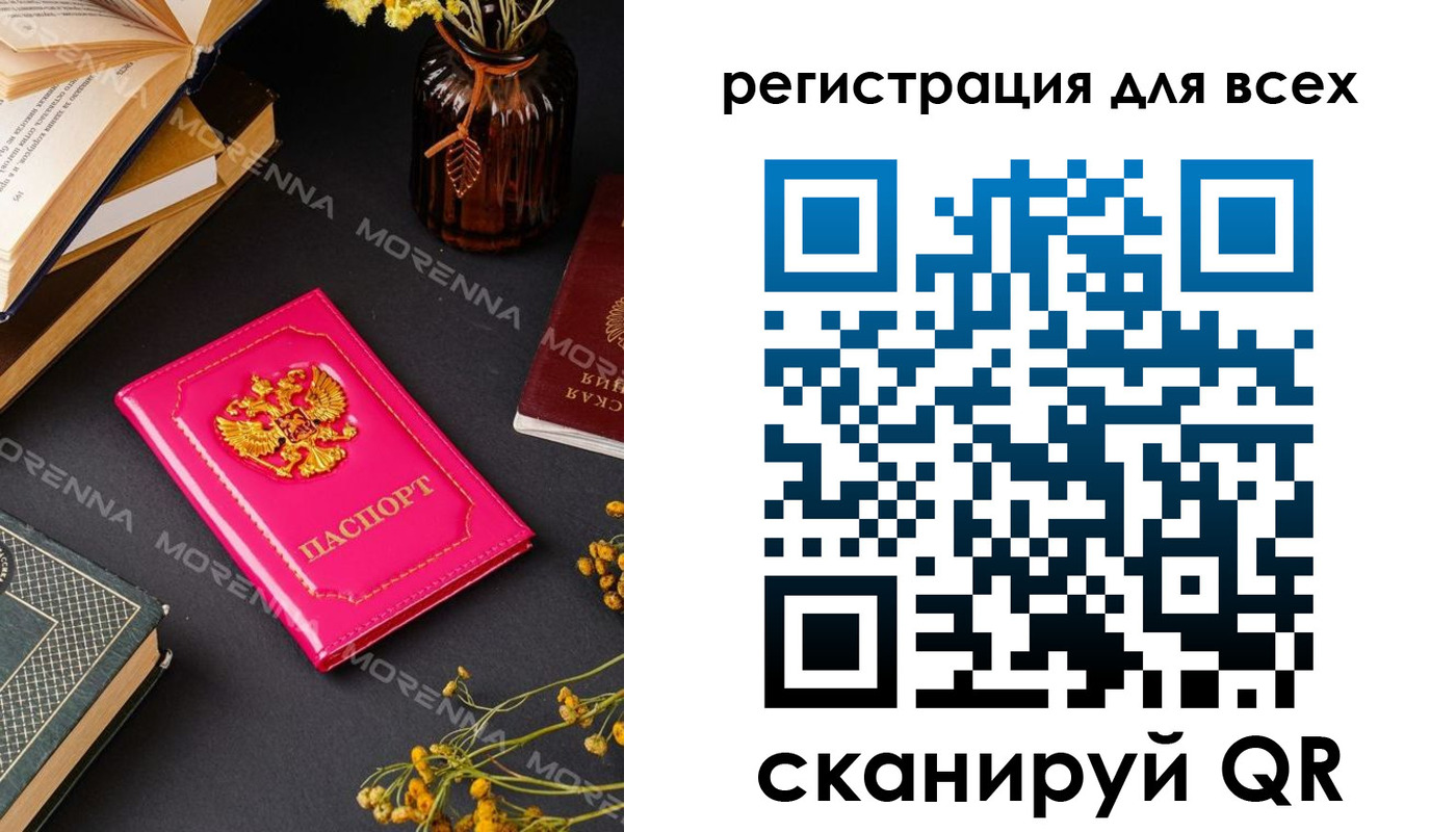 временная регистрация недорого в Богучаре